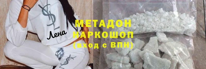 купить наркотики цена  Анапа  МЕТАДОН methadone 